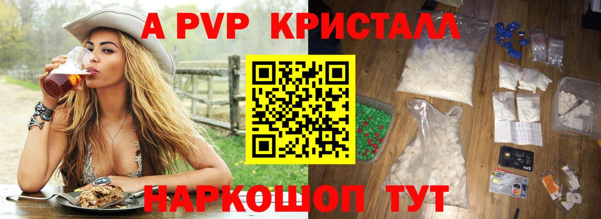 APVP Соль  Alpha PVP VHQ  Вход с VPN  Alpha PVP СК  Старая Купавна 