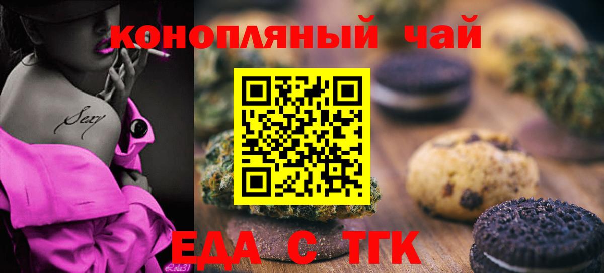 Старая Купавна  Cannafood марихуана  Вход с VPN 