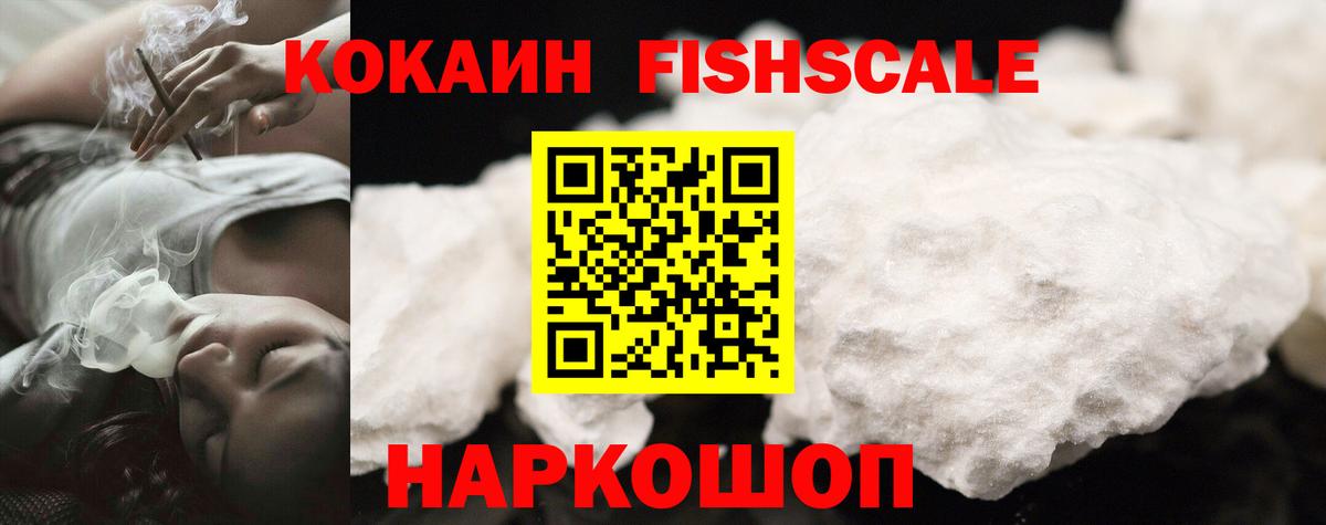 COCAIN Перу Старая Купавна