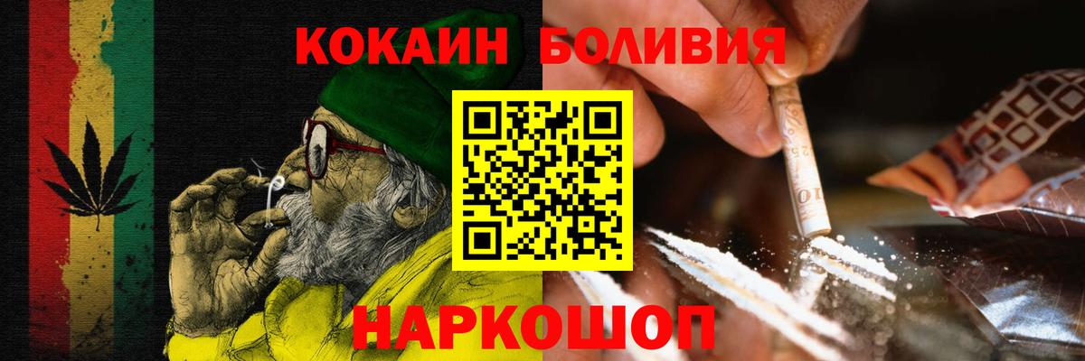 Cocaine VHQ  Cocaine FishScale  Cocaine  Старая Купавна  Вход с VPN 