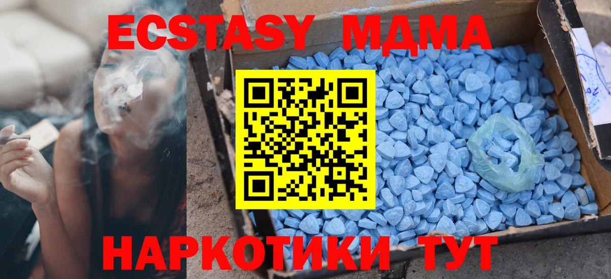ЭКСТАЗИ 250 мг Старая Купавна