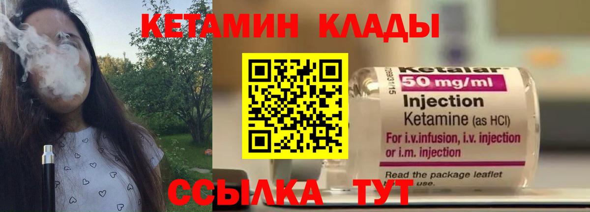 Кетамин ketamine  Вход с VPN  Старая Купавна 