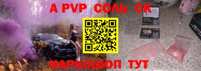 бошки Лесосибирск