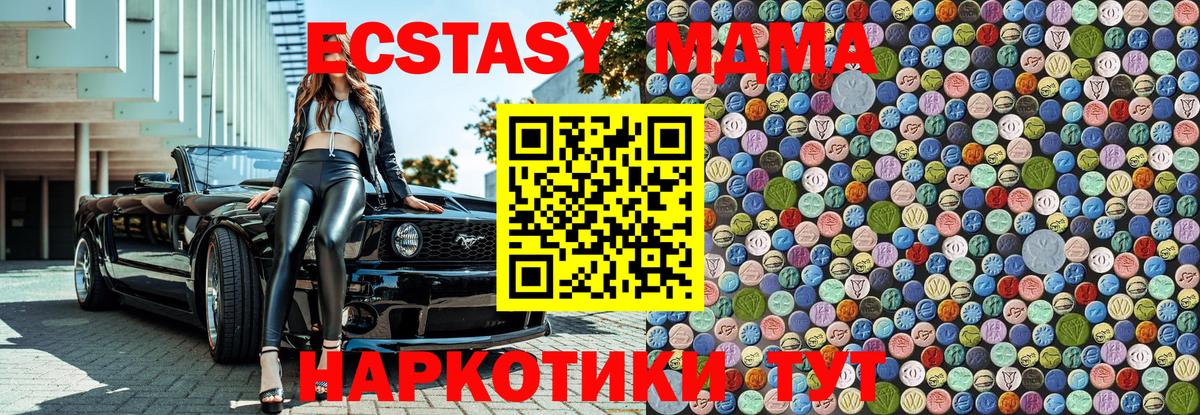 Старая Купавна  MDMA кристаллы  MDMA VHQ  Вход с VPN 
