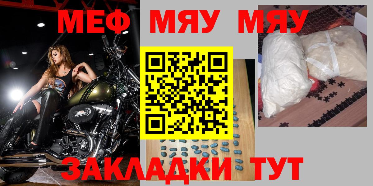 МЕФ кристаллы Старая Купавна