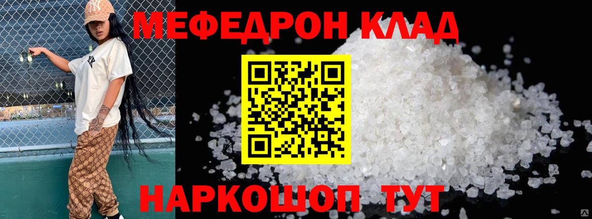 МЯУ-МЯУ  Вход с VPN  Старая Купавна  Мефедрон VHQ  МЯУ-МЯУ 