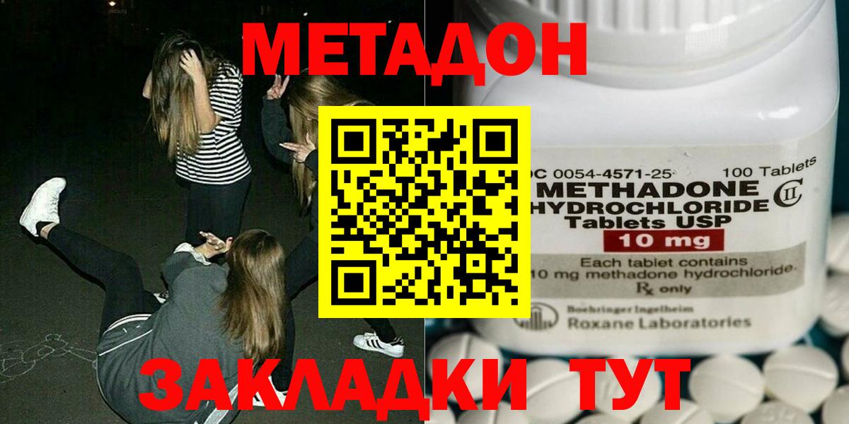 МЕТАДОН белоснежный Старая Купавна