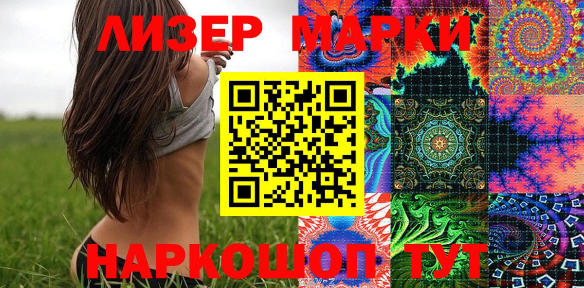 Марки NBOMe 1,8мг Старая Купавна