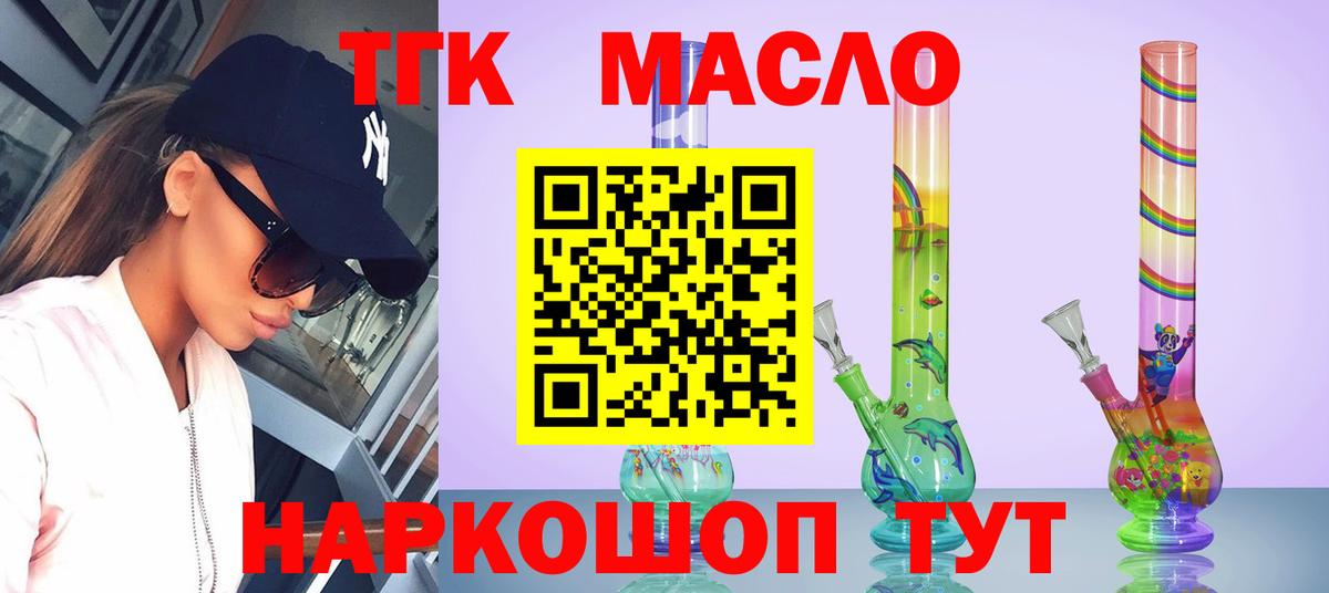 Старая Купавна  Дистиллят ТГК вейп  ТГК жижа  Вход с VPN 
