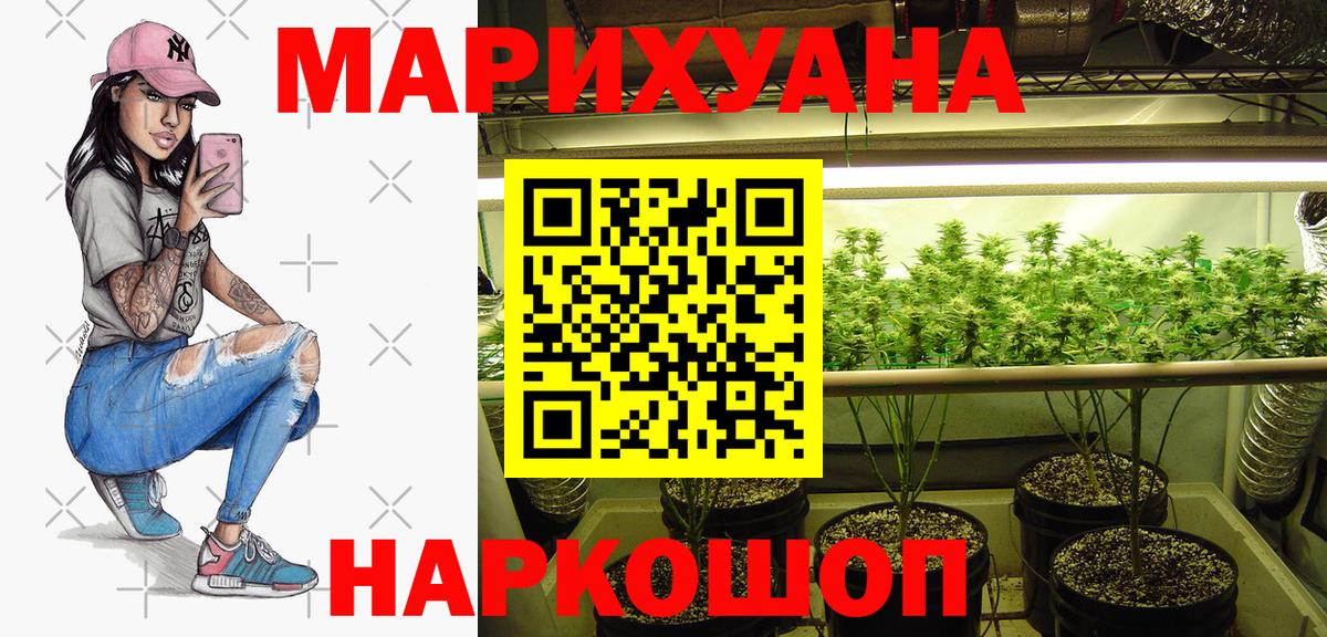 Каннабис индика  Вход с VPN  Бошки марихуана SATIVA & INDICA  Старая Купавна  Бошки марихуана MAZAR 